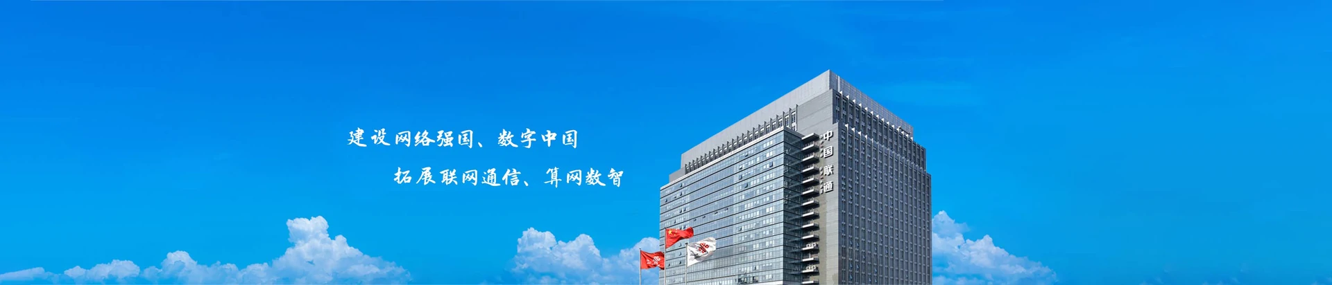 霍尔果斯市联通宽带