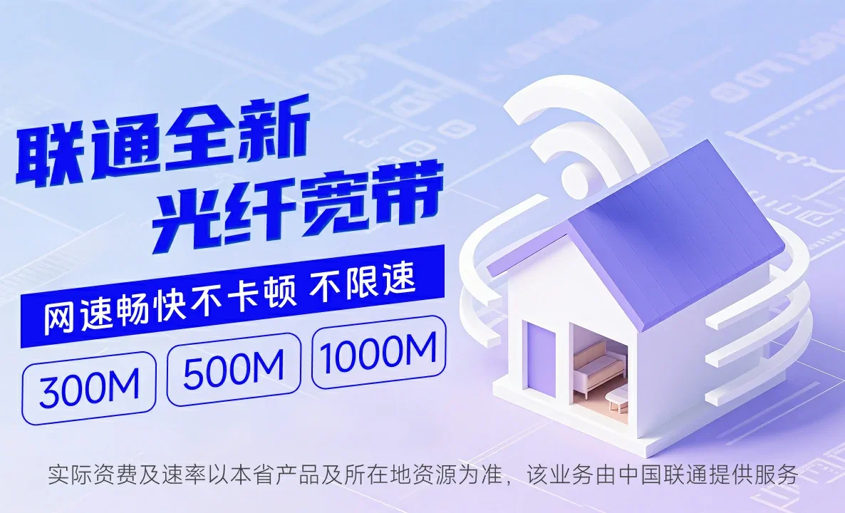 霍尔果斯市中国联通
